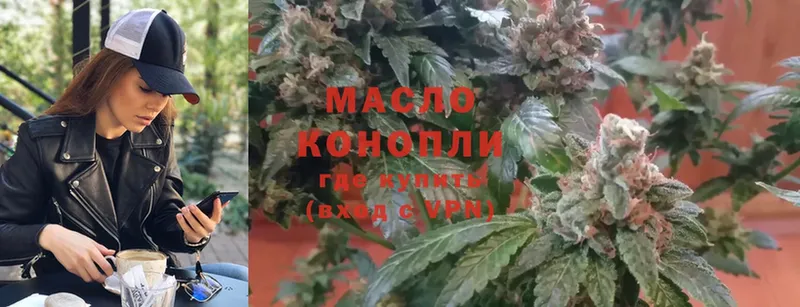 купить закладку  Звенигово  ТГК THC oil 